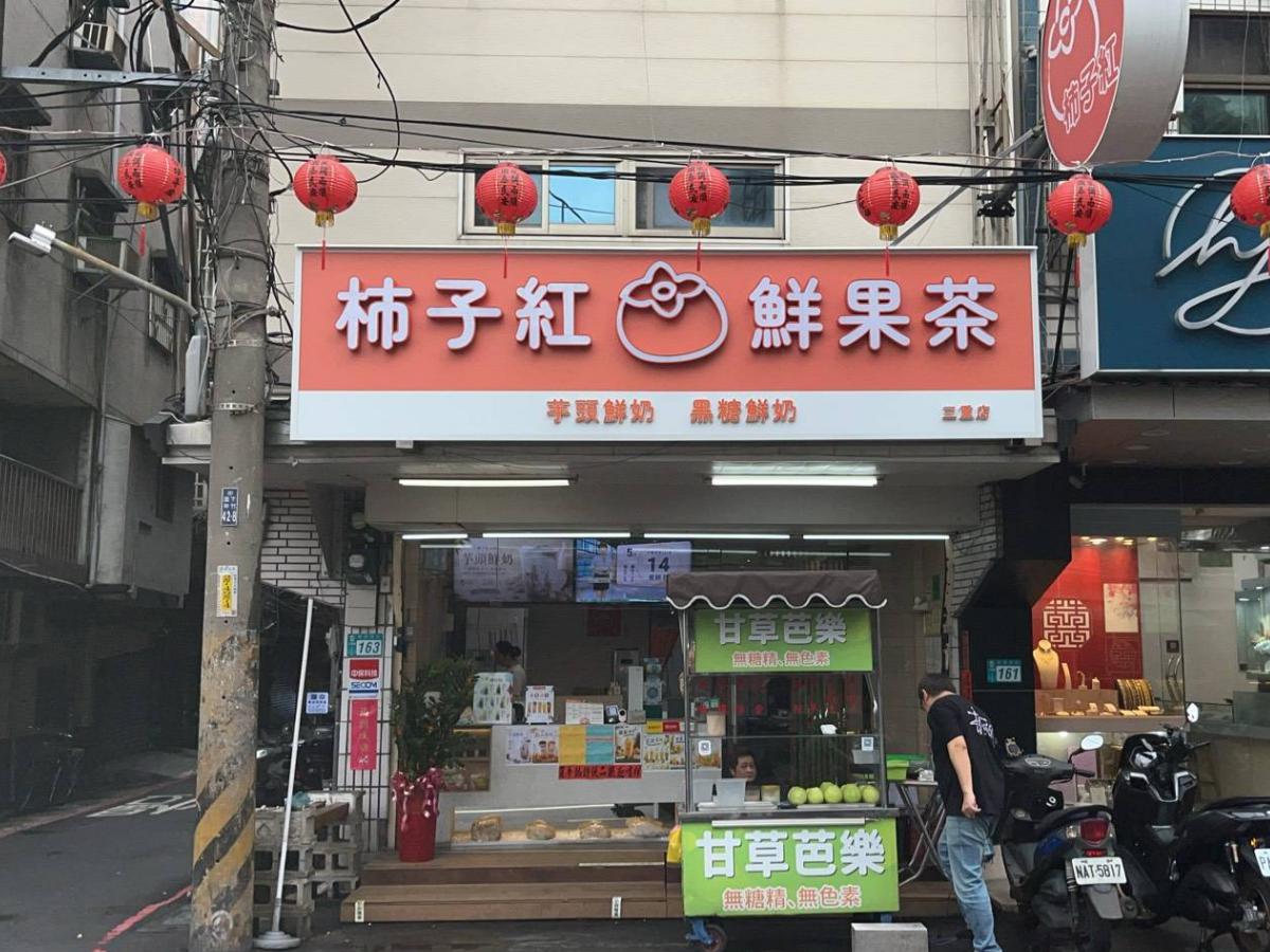 《柿子紅鮮果茶》提供多款三重飲料推薦選項，從清爽茶飲到濃郁鮮奶系列皆可依喜好搭配 （圖/Medick Marketing Ltd.提供）