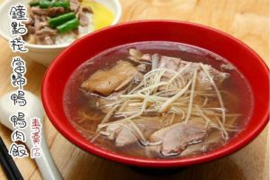 樂華夜市必吃美食別錯過 當歸湯免費續、鴨肉飯銅板價超佛心