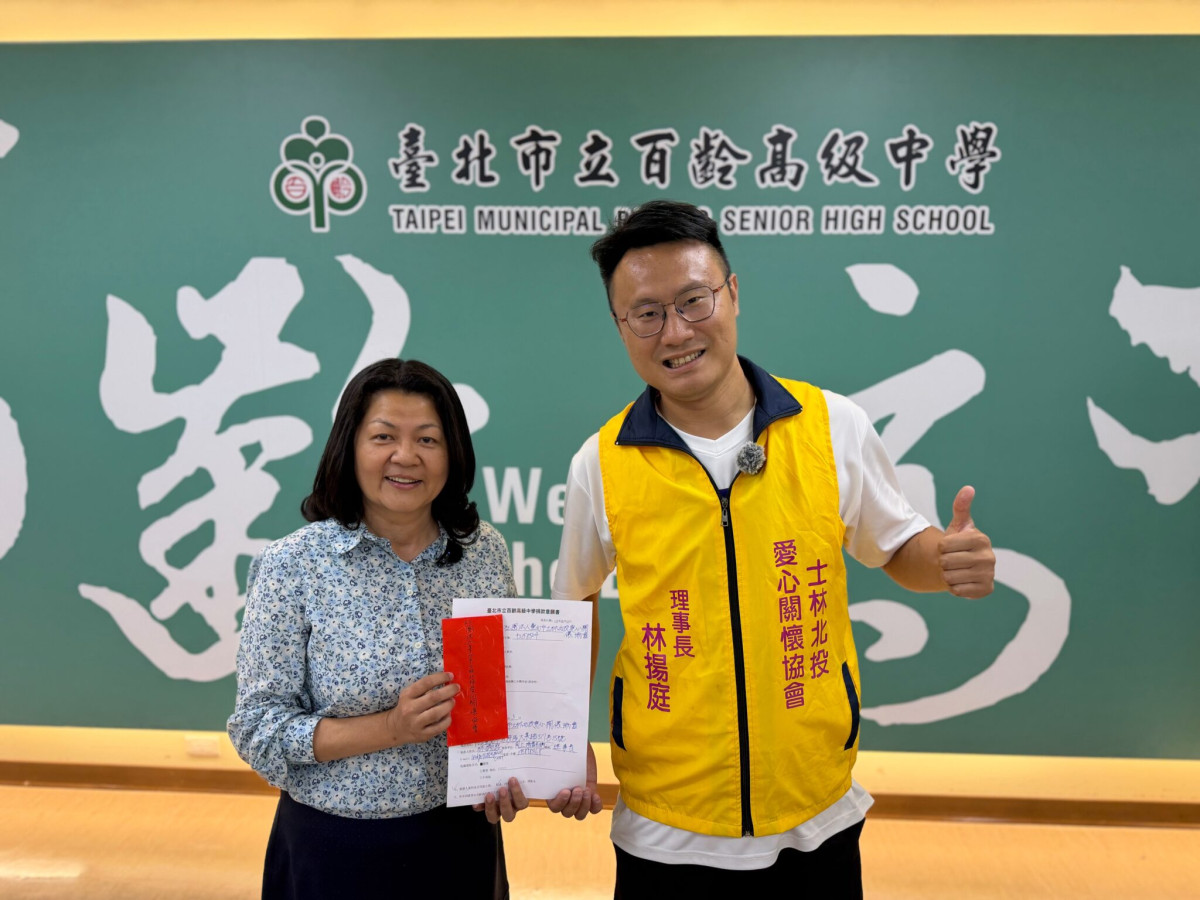 林揚庭捐贈急難救助金給百齡高中， 校長張盈霏(左)表達感謝。