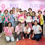 中華民國乳癌病友協會舉辦「粉紅『陪』力共識營」 凝聚乳癌防治力量