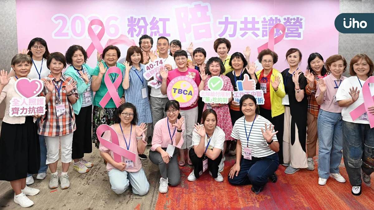 中華民國乳癌病友協會舉辦「粉紅『陪』力共識營」 凝聚乳癌防治力量