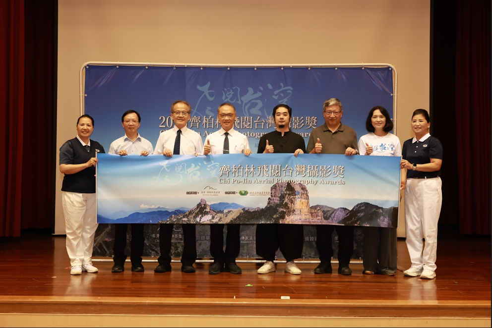 第三屆齊柏林飛閱台灣攝影獎於6月5日世界環境日啟動徵件,邀請全民參與關注台灣土地,期盼找到「下一個齊柏林」。(圖/看見.齊柏林基金會)