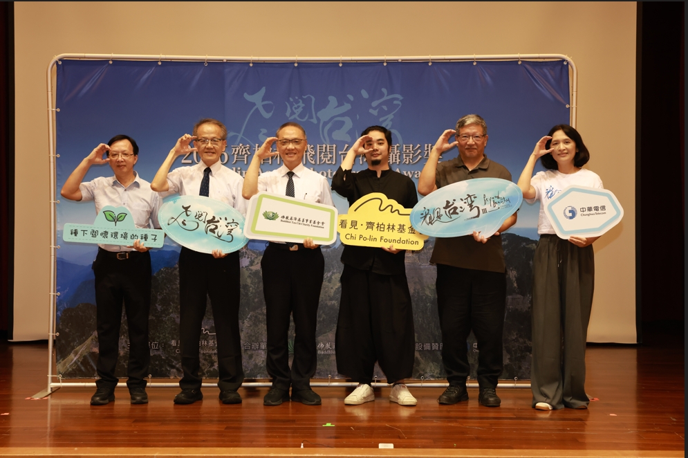 讓看見的力量代代飛行 第三屆「齊柏林飛閱台灣攝影獎」6/5起跑