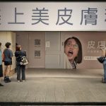 東區驚現「鬼店美肌斧頭幫」莊盈彥醫師這次玩大了