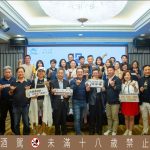 金門酒廠攜手近20個國際社團 「品・純粹」餐酒會締造高粱新體驗