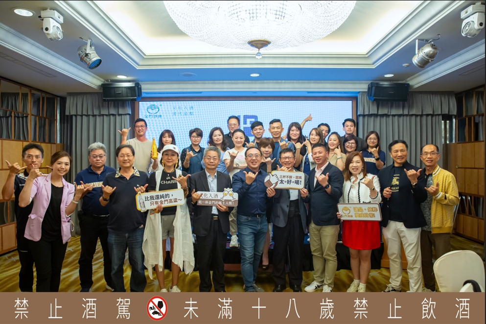 金門酒廠攜手近20個國際社團 「品・純粹」餐酒會締造高粱新體驗