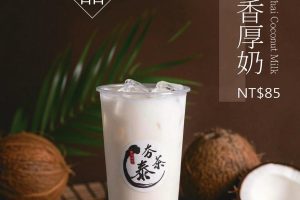 埔里夜市飲料 香濃泰式奶茶、奶綠與椰香厚奶 擄獲旅客味蕾
