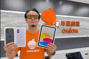 洋蔥網通618年中慶開跑 iPhone 17優惠26290元、Galaxy S26現省6510元