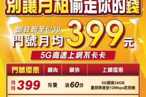 洋蔥網通618年中慶開跑 iPhone 17優惠26290元、Galaxy S26現省6510元