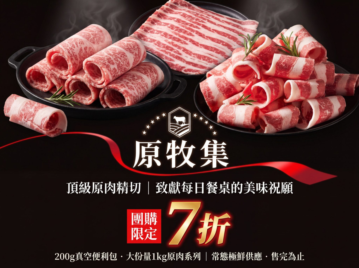 生鮮網購成家庭採買新選擇冷凍收納與小包裝需求升溫