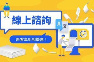 ESG 永續揭露成企業必修課 華頓翻譯助企業精準對話國際市場