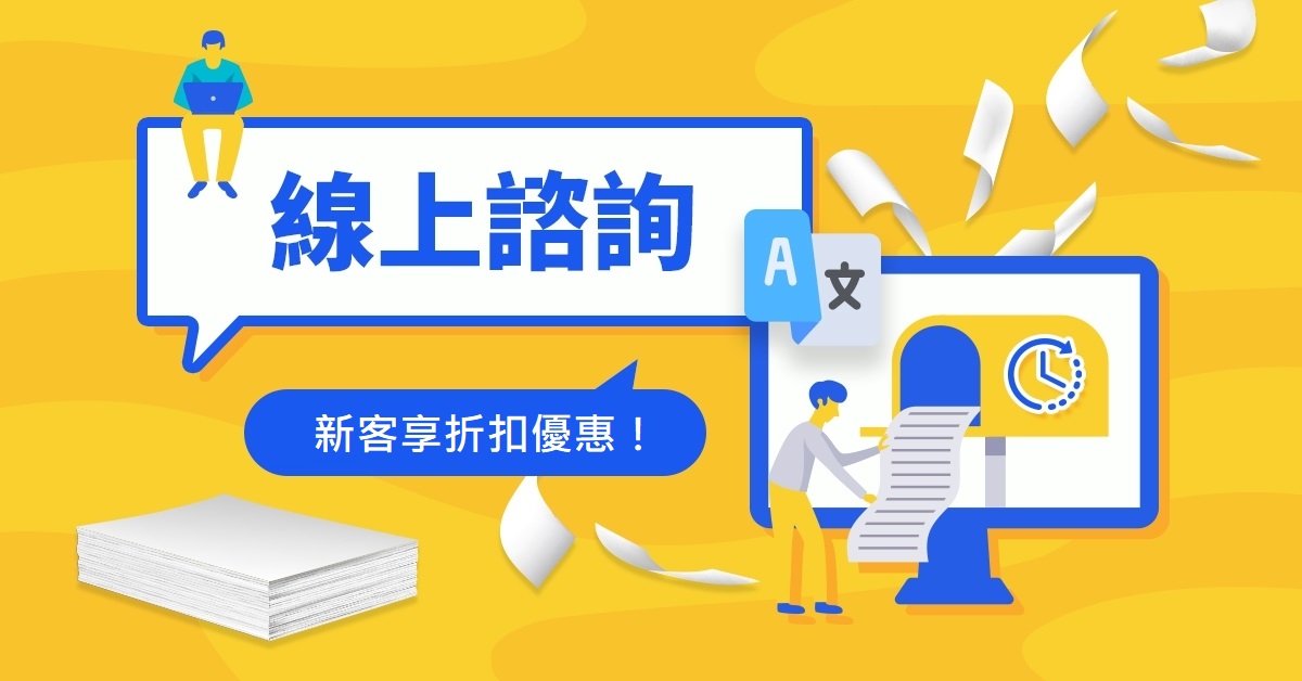 ESG 永續揭露成企業必修課 華頓翻譯助企業精準對話國際市場