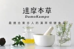 騰勢通過配3元現金股利 兩大戰略力推保健+寵物