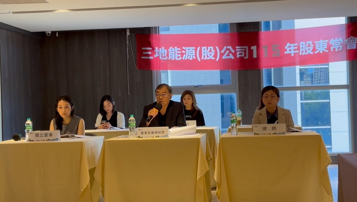 (圖說)三地能源(6946)本次改選完全落實了集團引進專業經理人治理的既定政策，致力邁進具備高標準合規、風險控管與財務韌性的智慧能源平台。圖前排左二為董事長鍾炳利。