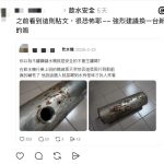 喝水喝出「生鏽味」?飲水機隱形危機引發熱議