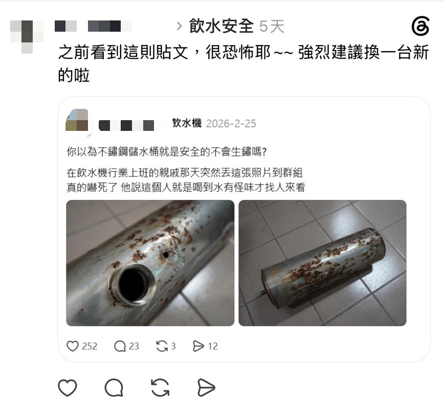喝水喝出「生鏽味」?飲水機隱形危機引發熱議