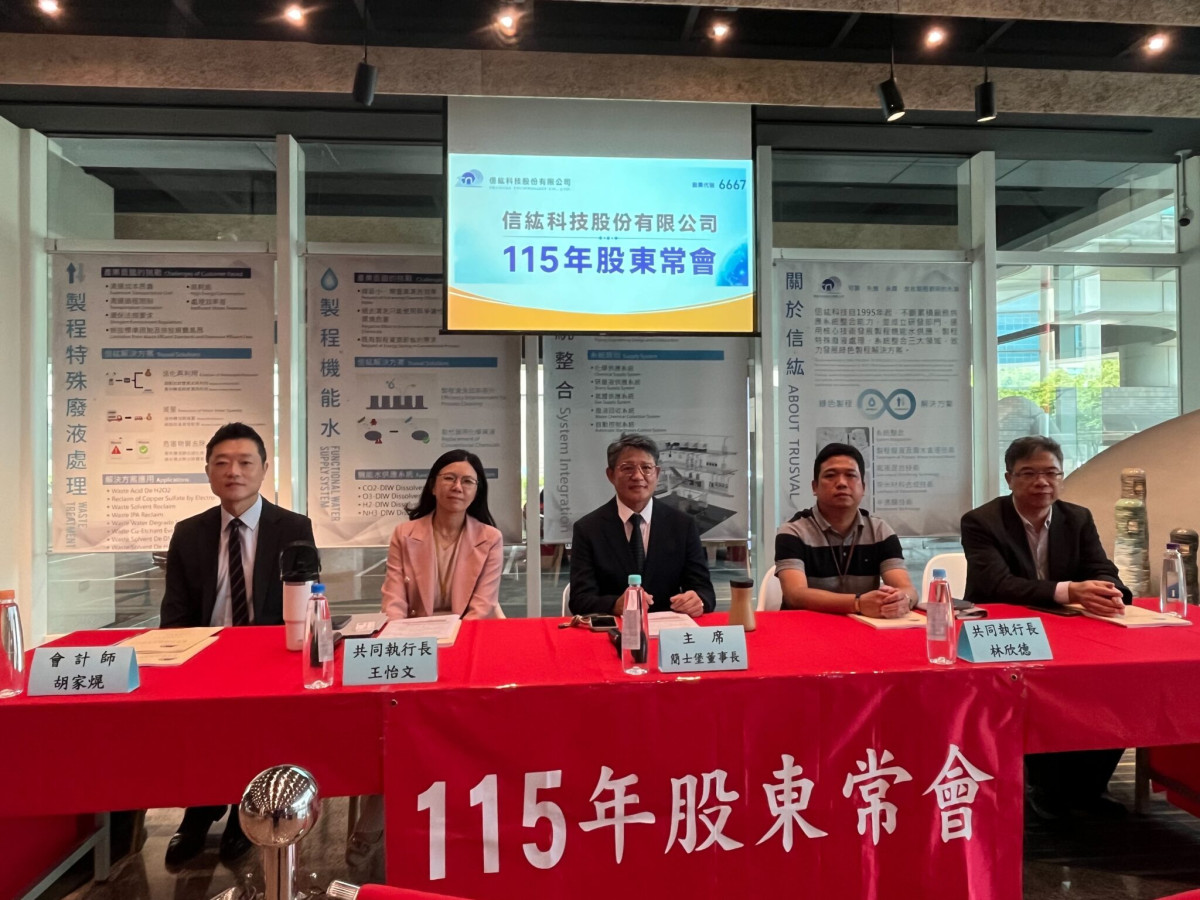 (圖說)信紘科(6667)於股東會通過配發11.705元現金股利，並順利完成全面改選董事，簡士堡先生亦獲新一屆董事會推選續任董事長。圖右三為董事長簡士堡。