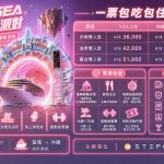 夜店交友退流行了 年輕人開始瘋「沉浸式郵輪社交」浪趴STEPSEA全新旅遊體驗起跑