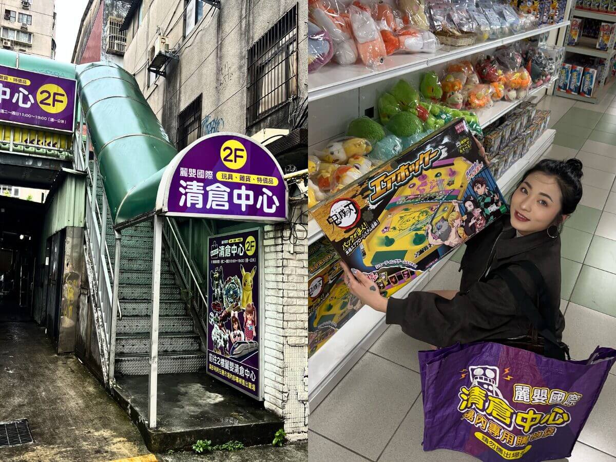 台北一日遊|最強挖寶地圖!隱藏版玩具天堂、扭蛋盲盒買到失控,華陰街福元胡椒餅必吃