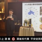 歲月藏鋒 傳奇再襲 金門酒廠推出2026年版「陳年特級高粱酒」