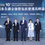 國泰永續金融氣候變遷高峰論壇 攜手證交所共促永續創新韌性發展