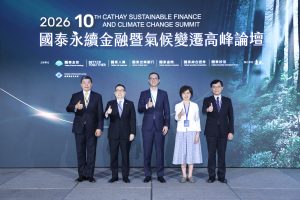國泰永續金融氣候變遷高峰論壇 攜手證交所共促永續創新韌性發展