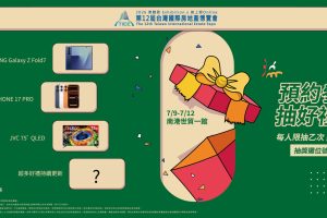 掌握跨國置產新趨勢 第12屆台灣國際房地產博覽會TIEE 全新展季啟動