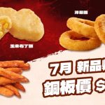 全台最頂CP值 易披薩EATPIZZA推139元WOW套餐 披薩、炸雞、飲料一次滿足