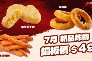 全台最頂CP值 易披薩EATPIZZA推139元WOW套餐 披薩、炸雞、飲料一次滿足