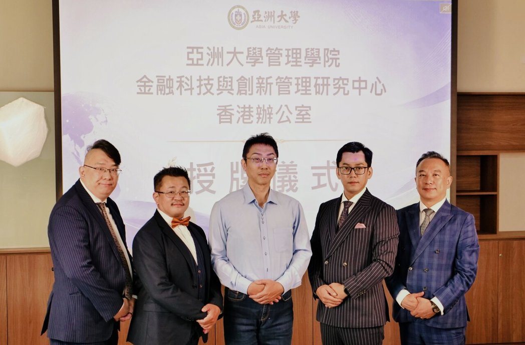 (左起) 國際華人傳承協會副理事長 Max Lin、亞洲大學管理學院金融科技與創新管理研究中心香港辦公室副主任 Canby Liu、亞洲大學管理學院金融科技與創新管理研究中心 Yen Hung Chen 執行長、 天時國際家族辦公室大中華區合夥人 Johnson Liao、 天時國際家族辦公室合夥人 Winner Chen。業者/提供