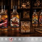 半世紀的英雄淬鍊 玩味工坊引爆收藏潮 「假面騎士55週年紀念威士忌」傳奇登場