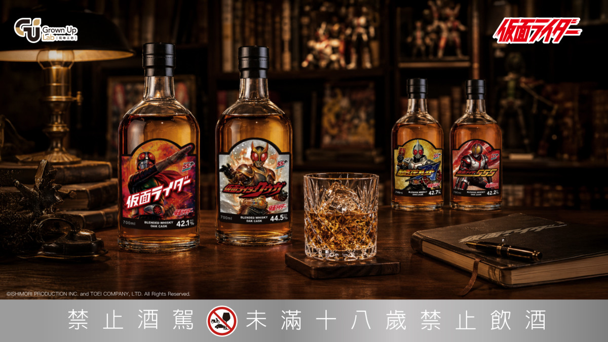 半世紀的英雄淬鍊 玩味工坊引爆收藏潮 「假面騎士55週年紀念威士忌」傳奇登場
