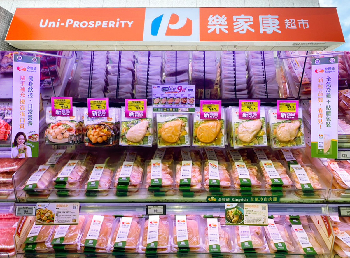 金豐盛攜手樂家康超市打造全新蛋白質專區,整合生鮮與即食蛋白質商品,提供消費者一站式蛋白質選購體驗。