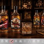 向半世紀經典致敬「假面騎士 55 週年紀念威士忌」限量亮相展現工藝傳承