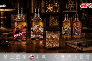 向半世紀經典致敬「假面騎士 55 週年紀念威士忌」限量亮相展現工藝傳承