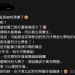 美白牙膏天天刷恐傷琺瑯質？網友喊牙齒越刷越敏感 牙醫提醒：先看齒況再美白