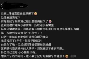 美白牙膏天天刷恐傷琺瑯質？網友喊牙齒越刷越敏感 牙醫提醒：先看齒況再美白