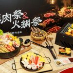 燒肉火鍋祭啟動 食在力量集結百家餐飲品牌共創億元市場價值