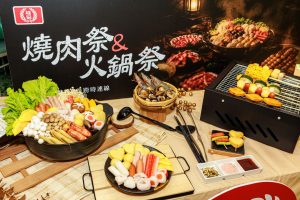 燒肉火鍋祭啟動 食在力量集結百家餐飲品牌共創億元市場價值