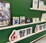 智寶多元IP跨國製片步入收割期 上半年業績再創新猷