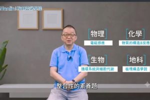 國三升高一學習落差受關注 老師提醒暑假銜接是關鍵第一步