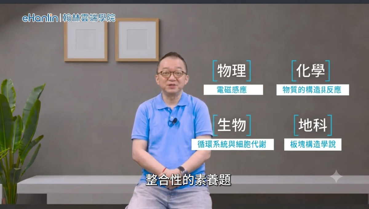 國三升高一學習落差受關注 老師提醒暑假銜接是關鍵第一步