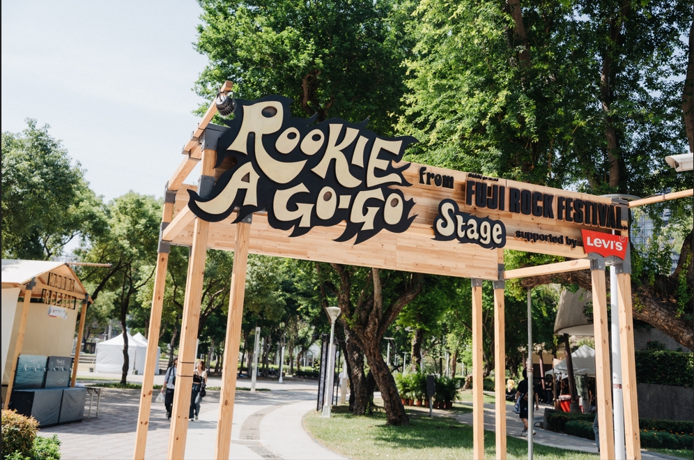 日本指標性音樂祭 FUJI ROCK FESTIVAL的專屬新秀舞台 ROOKIE A GO-GO Stage 三度來台(照片提供:浮現音樂)