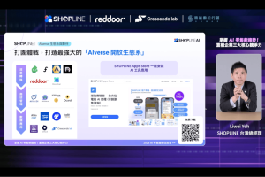 零售GEO關鍵洞察 AI 搜尋重塑流量入口將能攜手SHOPLINE深化策略合作