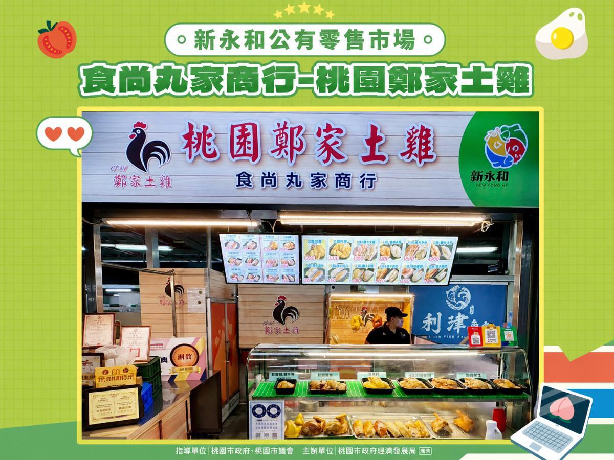 桃園土雞專賣店 甘蔗雞、鹽水雞與分切熟食更方便挑選