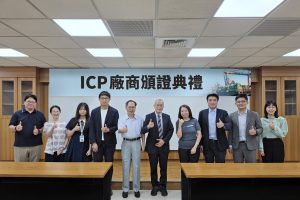 貿易署推動ICP制度 工研院協助企業強化出口管制與供應鏈合規能力