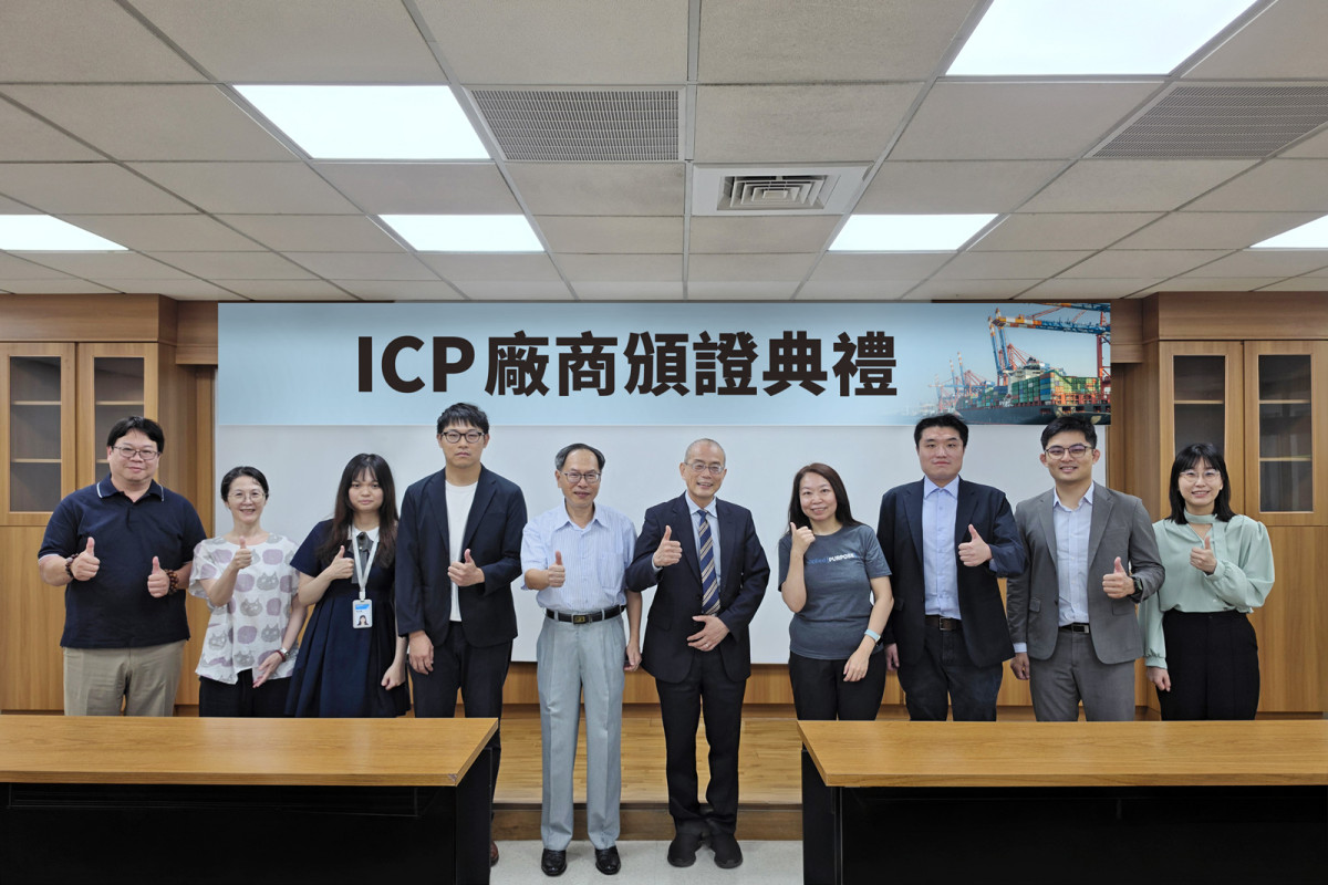 工研院在經濟部國際貿易署委託下舉辦「ICP聯誼會」，邀集完成企業內部出口管控制度（ICP）建置之企業代表交流，並頒發「內部管控出口人」認定證書。圖為與會貴賓及獲證企業代表合影，左起為園區公會進出口保稅作業委員會總召集人葉士豪、工研院量測技術發展中心ICP輔導團專案人員郭佳怡、黃品臻、林宥聿、園區公會進出口保稅作業委員會顧問賴仁康、經濟部國際貿易署貿易安全管理辦公室執行秘書蕭振寰、ICP聯誼會會長（台灣應用材料資深經理）黃筱芬、經濟部國際貿易署貿易安全管理辦公室科員王靖濤、資策會科技法律研究所專案經理陳奕夫及副法律研究員莊雅筑。