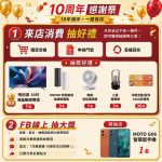洋蔥網通歡慶10周年 Air pods下殺3490 再抽電視、吸塵器等多項好禮
