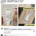 減法保養新趨勢 蓓蔓SPA賦活沐浴露掀起浴室斷捨離風潮