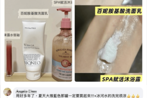 減法保養新趨勢 蓓蔓SPA賦活沐浴露掀起浴室斷捨離風潮